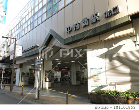 西武池袋線の中村橋駅(北口) 西武池袋線の中村橋駅(北口) 101101955