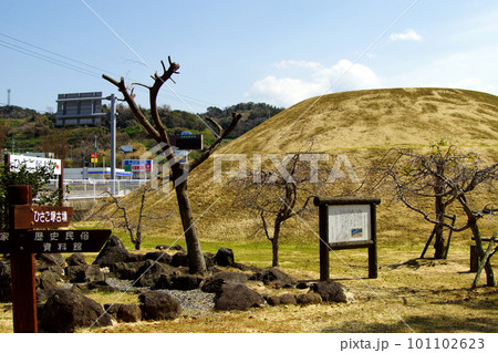 長崎県の観光スポット「歴史公園 彼杵の荘」 ひさご塚古墳 長崎県の観光スポット「歴史公園 彼杵の荘」 ひさご塚古墳 101102623