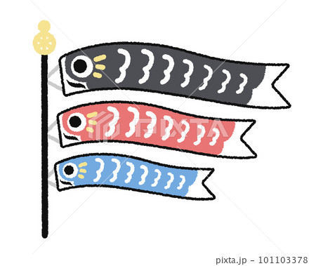 手描き風のシンプルな鯉のぼり こどもの日 手描き風のシンプルな鯉のぼり こどもの日 101103378