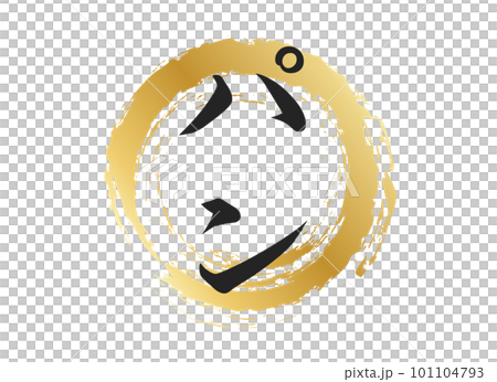 麵包字素材 麵包字素材 101104793