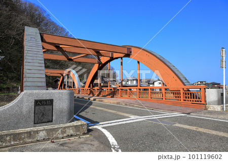 木造アーチ橋 八幡橋 木造アーチ橋 八幡橋 101119602