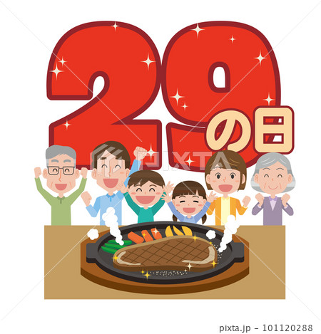 肉の日のイメージイラスト 101120288