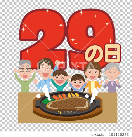 肉の日のイメージイラスト 101120288