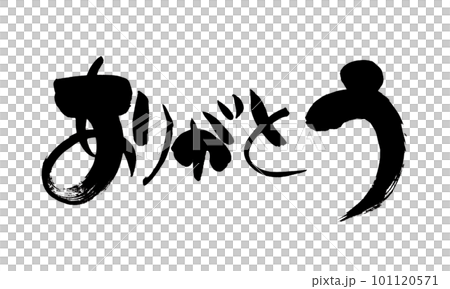 Thank you brush character handwriting 101120571