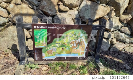 鳥取城 山下ノ丸の案内板 鳥取城 山下ノ丸の案内板 101122645