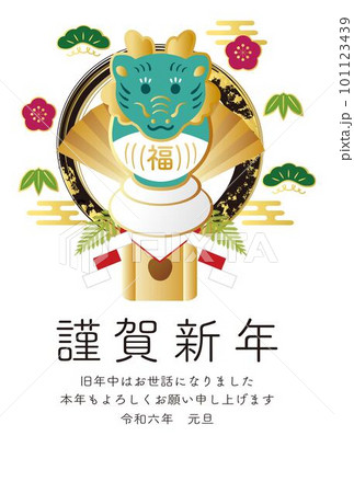 年賀2024　年賀状　辰年　たつ年　干支　辰　龍　だるま　鏡餅　かわいい　和風　はがき　イラスト　白 101123439
