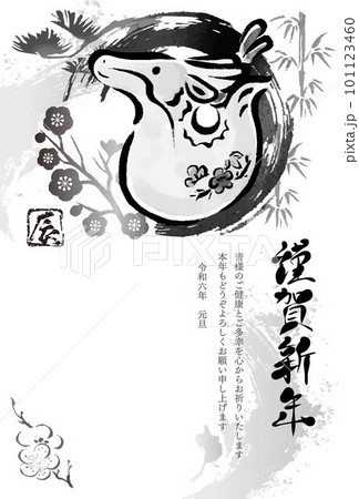 年賀2024 年賀状 辰年 辰 たつ年 土鈴 墨絵 水墨画 筆文字 手描き はがき イラスト 白黒 年賀2024 年賀状 辰年 辰 たつ年 土鈴 墨絵 水墨画 筆文字 手描き はがき イラスト 白黒 101123460