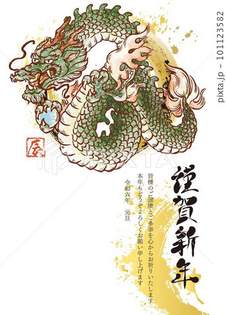 年賀2024 年賀状 辰年 辰 たつ タツ 墨絵 水墨画 筆文字 手描き