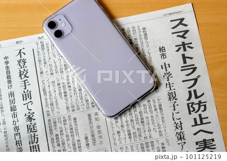 スマートフォンによるトラブルの新聞記事 101125219