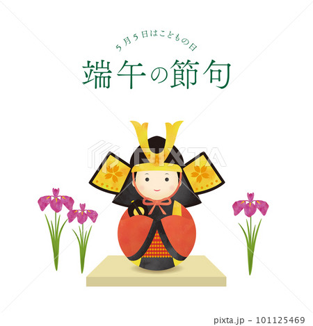 五月人形と菖蒲のイラスト(端午の節句タイトル入り) 五月人形と菖蒲のイラスト(端午の節句タイトル入り) 101125469