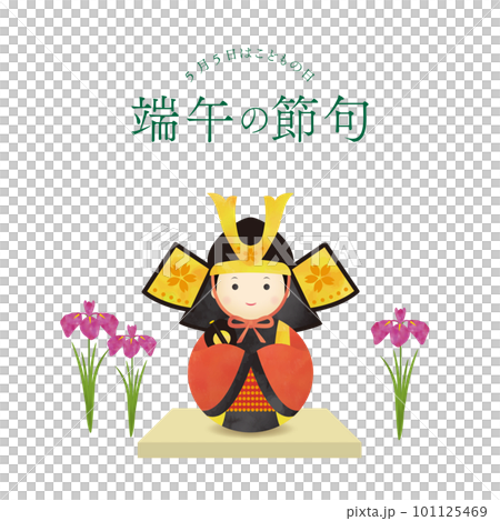 五月人形と菖蒲のイラスト(端午の節句タイトル入り) 五月人形と菖蒲のイラスト(端午の節句タイトル入り) 101125469