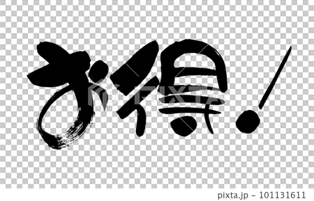 Benefits calligraphy handwriting 101131611