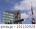 東京タワーと大規模開発 101132928