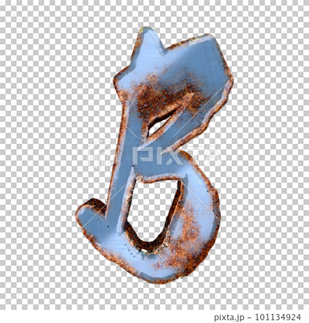 3D rendered rusty letter.Metallic custom font.  101134924