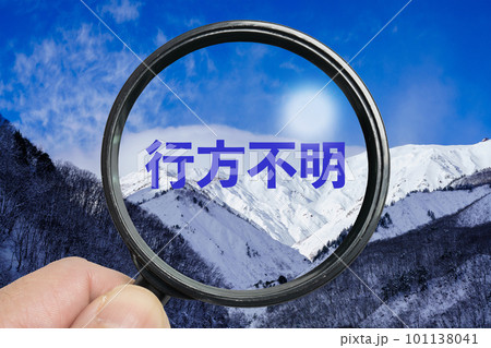 行方不明者を探すイメージ 行方不明者を探すイメージ 101138041