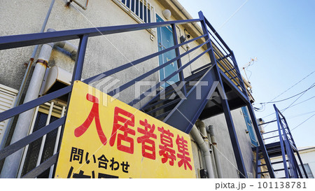入居者を募集中しているアパート 101138781