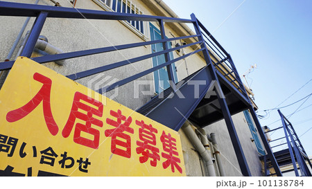 入居者を募集中しているアパート 101138784