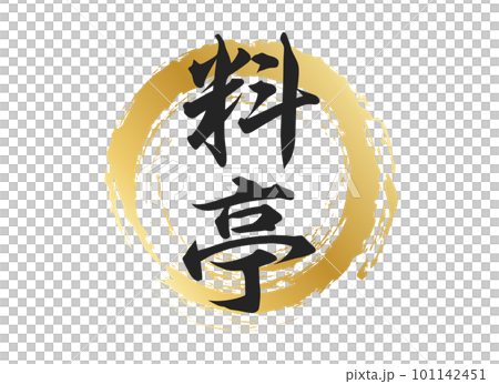 Japanese restaurant character material Japanese restaurant character material 101142451