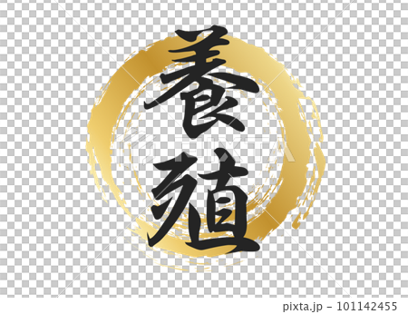 aquaculture character material aquaculture character material 101142455