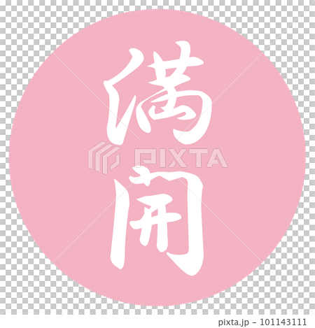 Hanko in full bloom Hanko in full bloom 101143111
