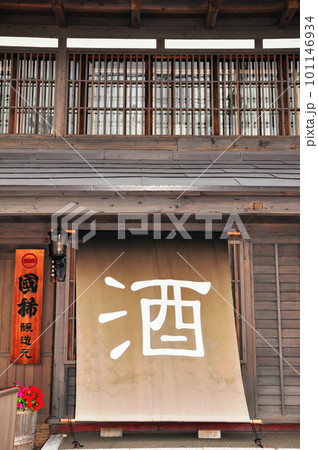 北海道増毛町の名士~旧商家・丸一本間家 北海道増毛町の名士~旧商家・丸一本間家 101146934