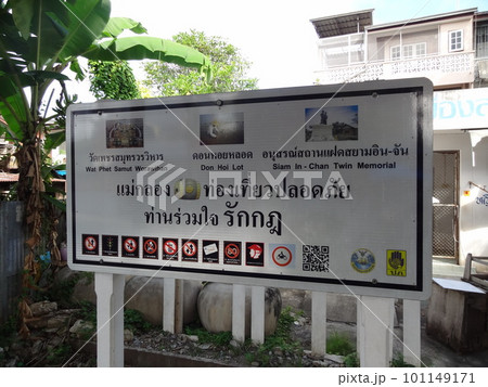 タイ メークロン線路市場 タイ メークロン線路市場 101149171