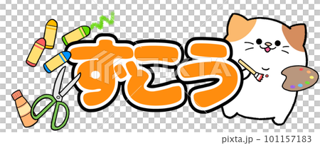 Yurukawa 印花布貓繪圖 101157183