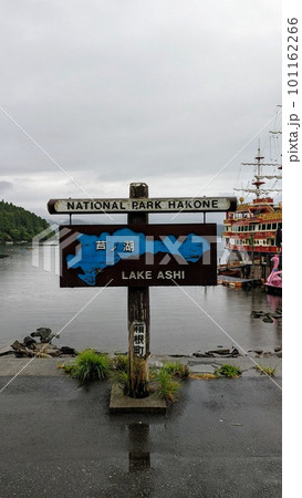 曇り空の芦ノ湖 曇り空の芦ノ湖 101162266
