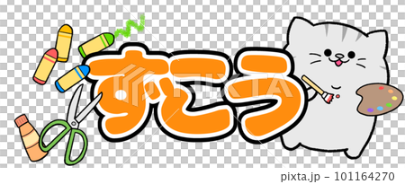 Yurukawa Savitra 藝術品 Yurukawa Savitra 藝術品 101164270