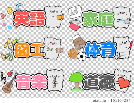 Yurukawa Savitra textbook character set 101164284