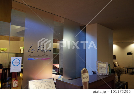 レストラン　ラ・ファソンの風景_マイスティズ札幌中島公園 101175296