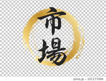 market character material market character material 101177006