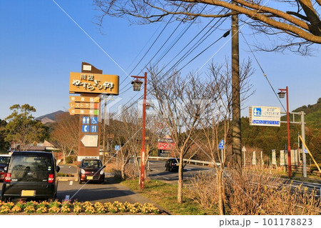 道の駅川辺やすらぎの郷（鹿児島県） 101178823