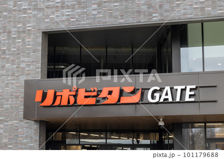 北海道ボールパーク エスコンフィールド北海道 北海道ボールパーク エスコンフィールド北海道 101179688