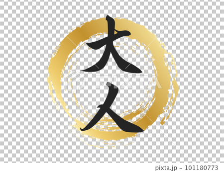 adult character material 101180773