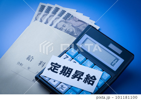 イメージ写真　経済　定期昇給 101181100