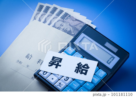 イメージ写真 経済 昇給 イメージ写真 経済 昇給 101181110