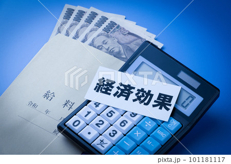 イメージ写真　経済　経済効果 101181117