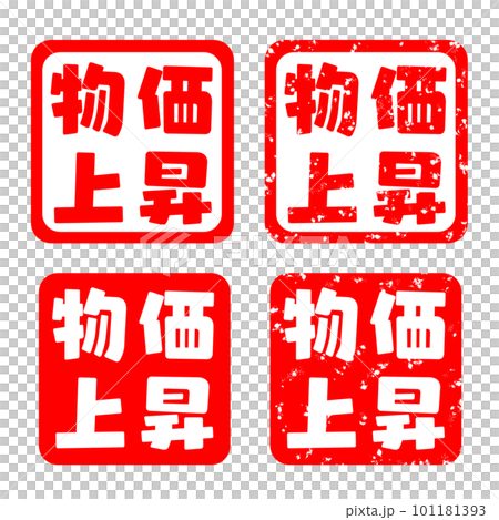 Price increase Hanko stamp illustration 101181393