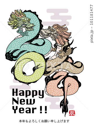 2024年 年賀状デザイン 辰年 手書きイラストのイラスト素材