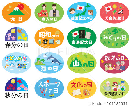 日本の国民の祝日のイラストセット 101183351