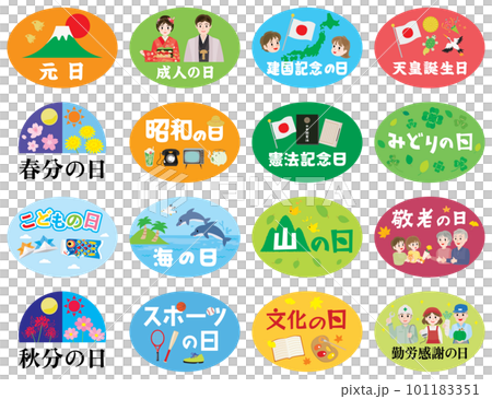 日本の国民の祝日のイラストセット 101183351