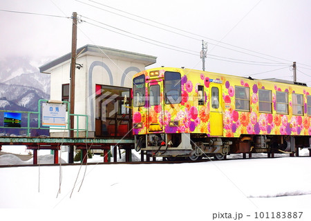 フラワー長井線 白兎駅 山形鉄道 フラワー長井線 白兎駅 山形鉄道 101183887