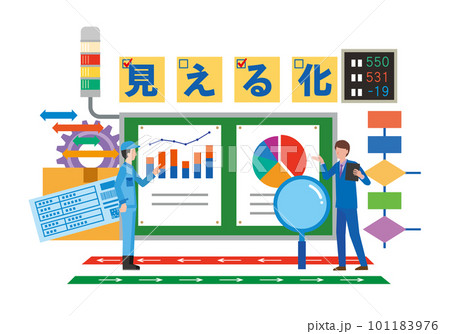 製造業での見える化のイメージイラスト 101183976