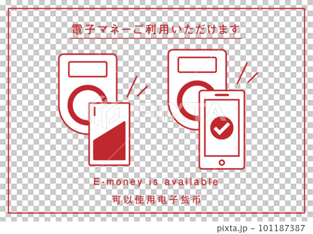 電子マネー使えます-横-1 101187387