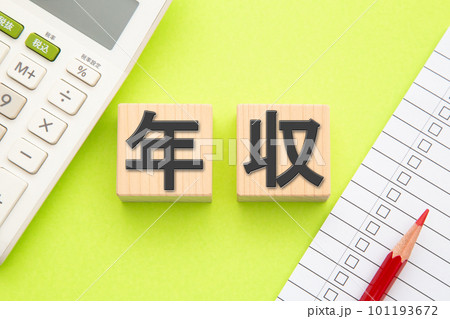 年収（電卓とチェックリスト） 101193672