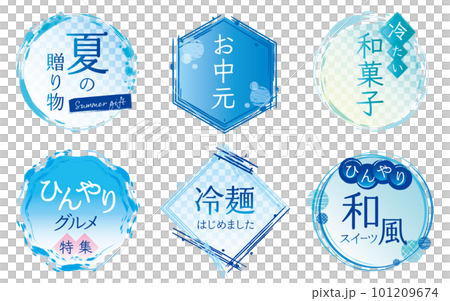 Cool Japanese-style brush frame set Blue gradation (with sample letters) 101209674