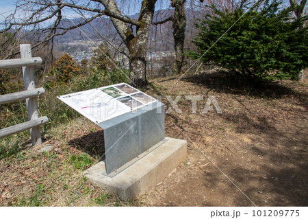 春の名胡桃城址　ささ郭　群馬県みなかみ町 101209775