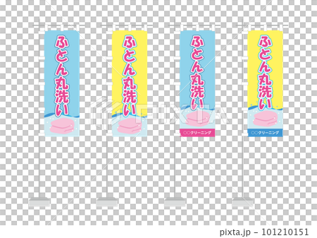 被褥洗旗形象 101210151