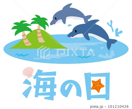 海の日のイラスト文字 海の日のイラスト文字 101210426